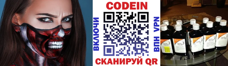 где купить наркотик  Закаменск  Кодеин Purple Drank 