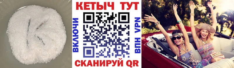 Кетамин ketamine  Закаменск 