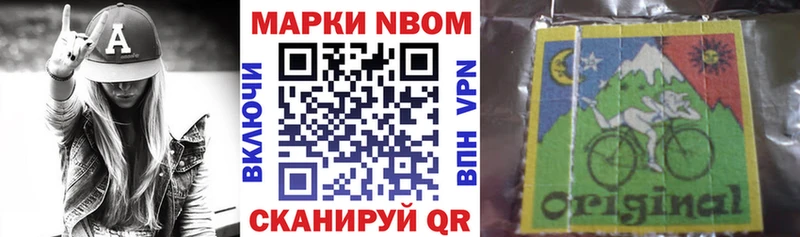 Марки NBOMe 1500мкг  Закаменск 