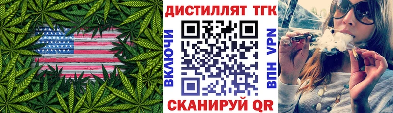 ТГК гашишное масло  Закаменск 